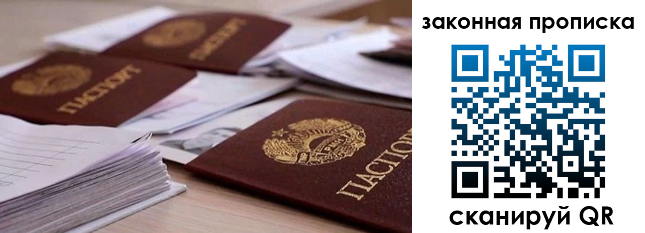 прописка для работы в Талдоме