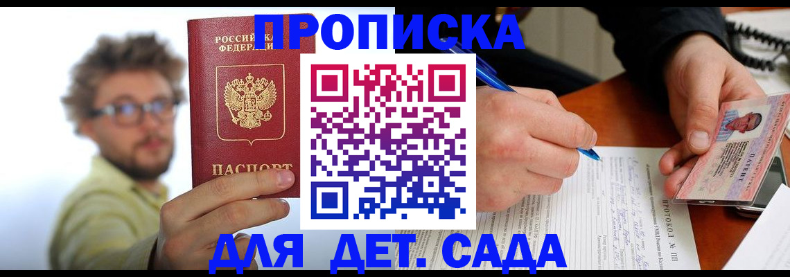 временная регистрация гарантия в Талдоме