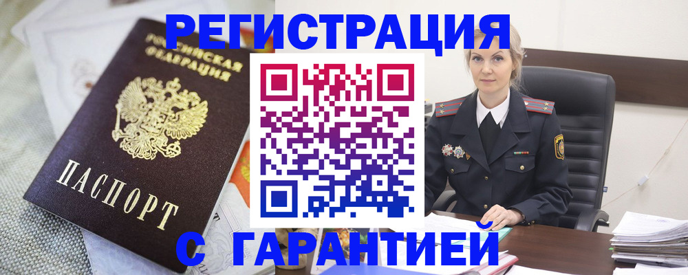 прописка для школы в Талдоме