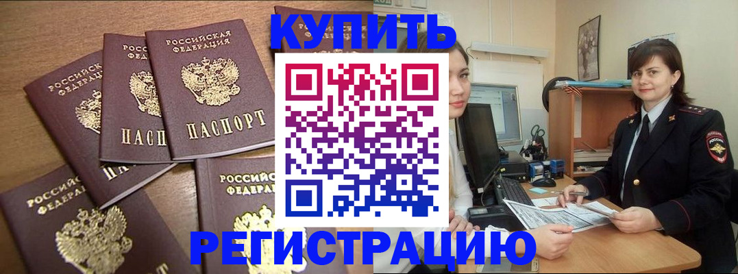 временная регистрация поиск в Талдоме